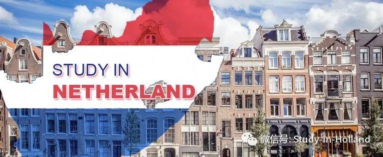 荷兰出国留学学费一年多少，一文了解荷兰留学各项费用明细清单