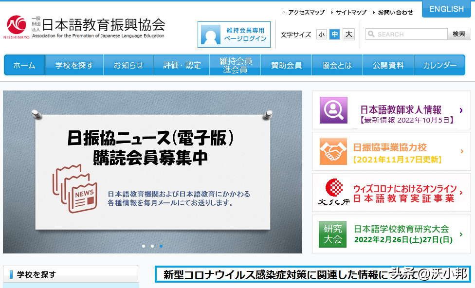 留学咨询哪个网站好，留学日本必须收藏的网站推荐