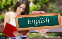 出国速成英语学多久能学会，零基础也能看懂的4个英语速成技巧